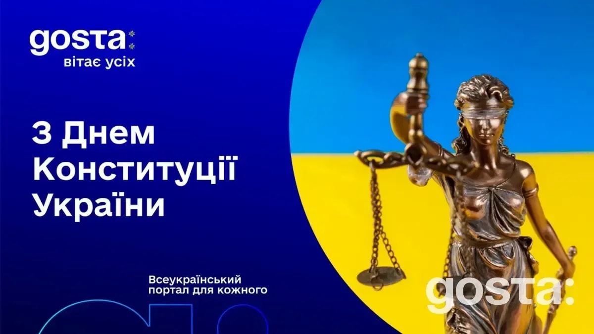 Привітання з Днем Конституції України від Gosta Media