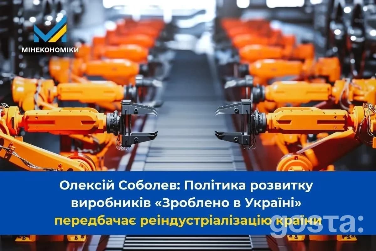 Alt text: Роботизовані маніпулятори у виробничому цеху, меседж про реіндустріалізацію та розвиток промисловості в Україн