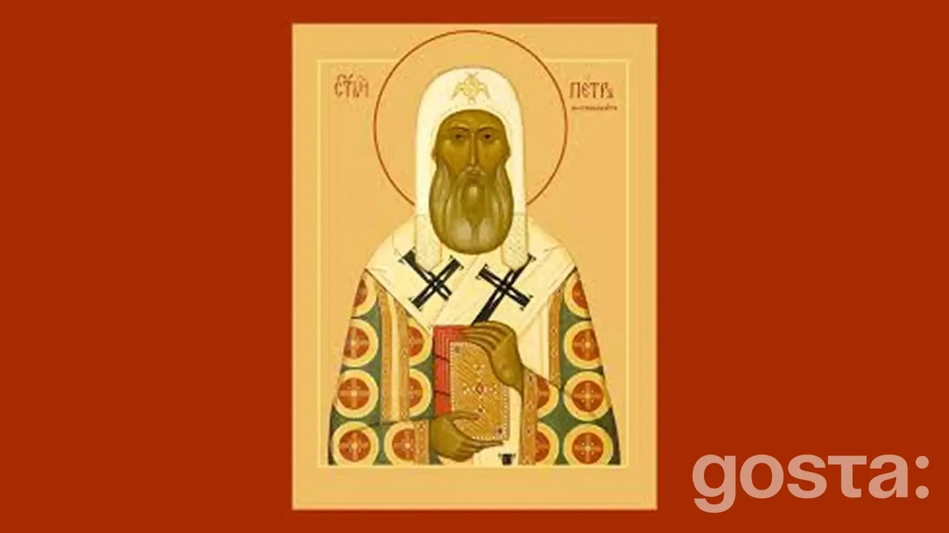gosta den sviatytelia petra mytropolyta kyivskoho i vsiiei rusy