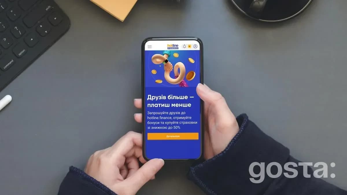 Hotline Finance – додаток для смартфона