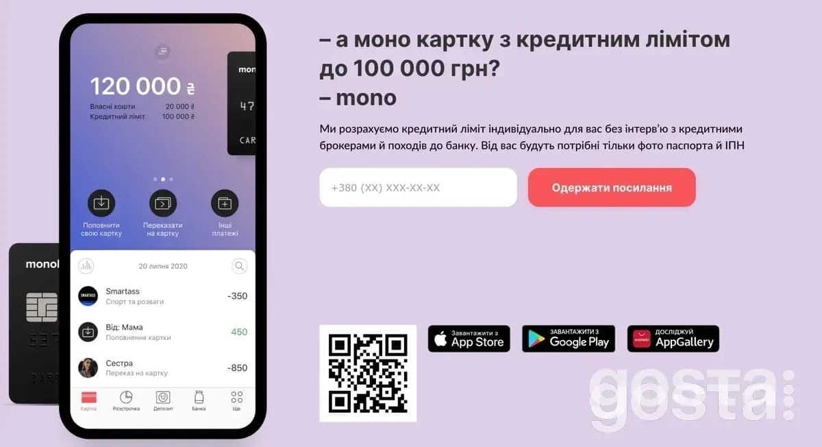 Як відкрити картку Монобанку: проста реєстрація та швидке отримання