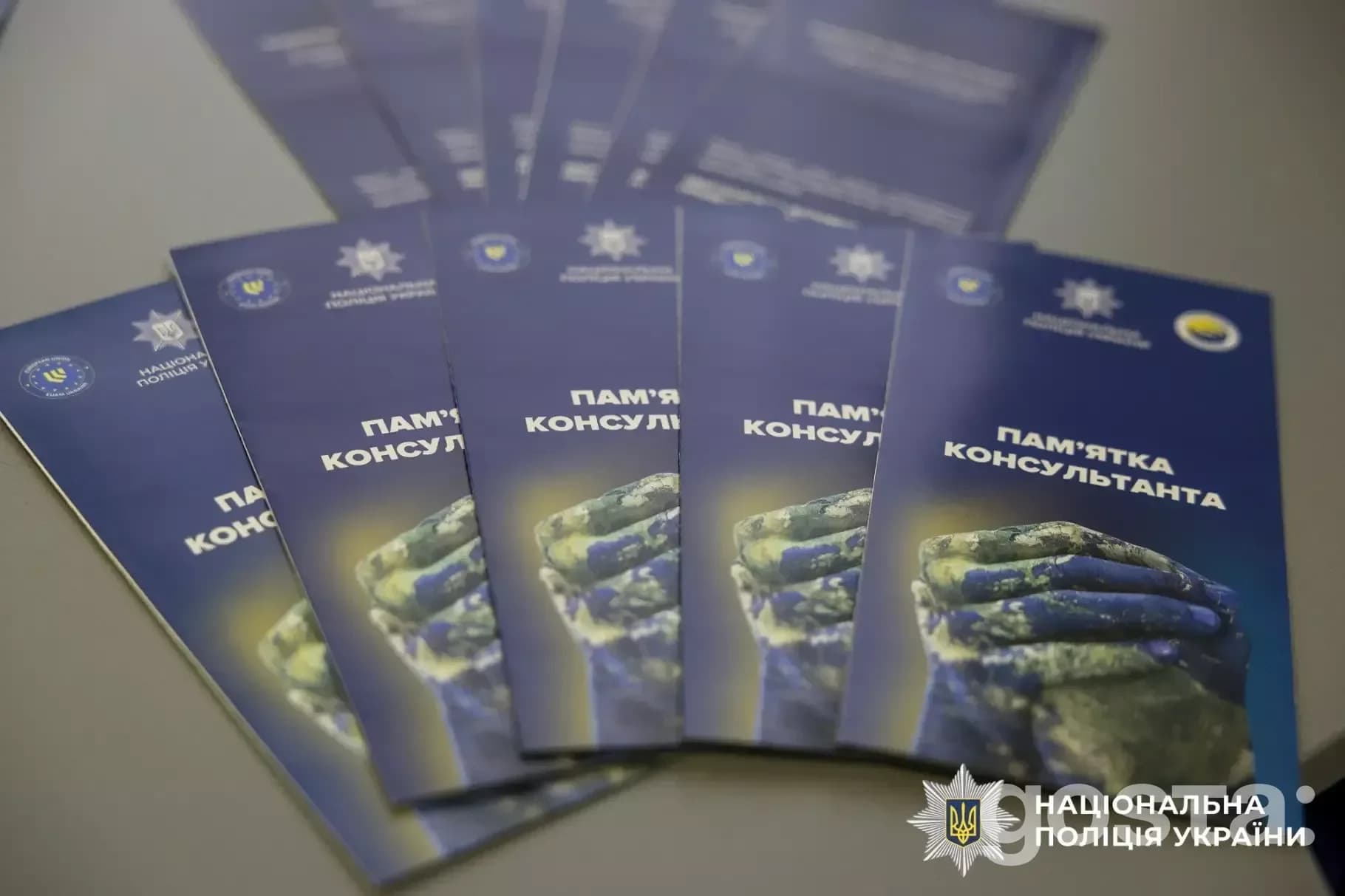 Брошури з логотипом Національної поліції України на відкритті Центру психологічної підтримки в Києві.