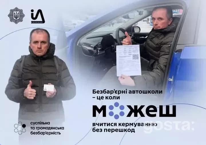 Ветеран у салоні авто тримає водійське посвідчення, символізуючи успіх безбар’єрних автошкіл МВС.