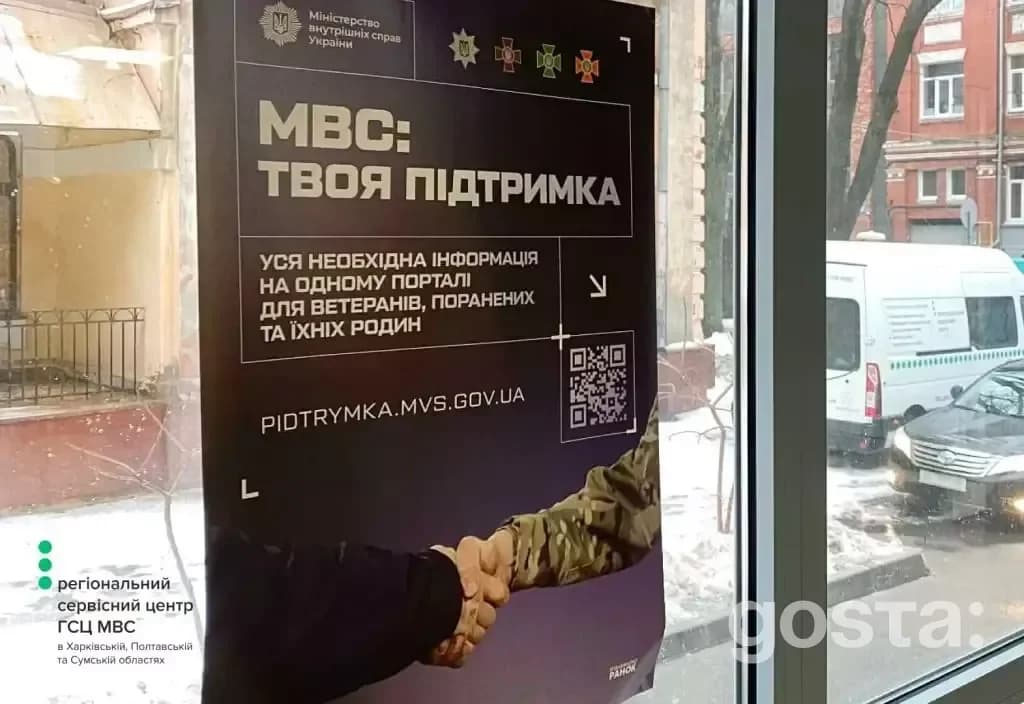 Mobile MVS service centres support Ukrainians in crisis, offering essential help and document recovery after attacks.