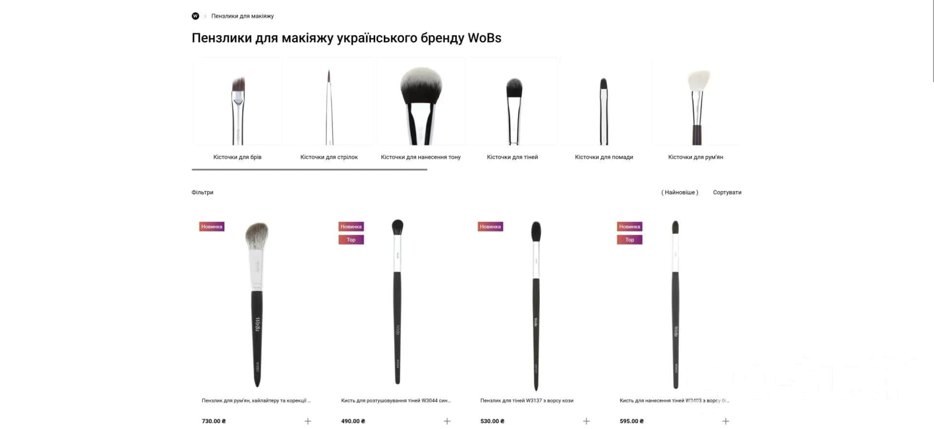Конструктор набору пензлів для макіяжу WOBS