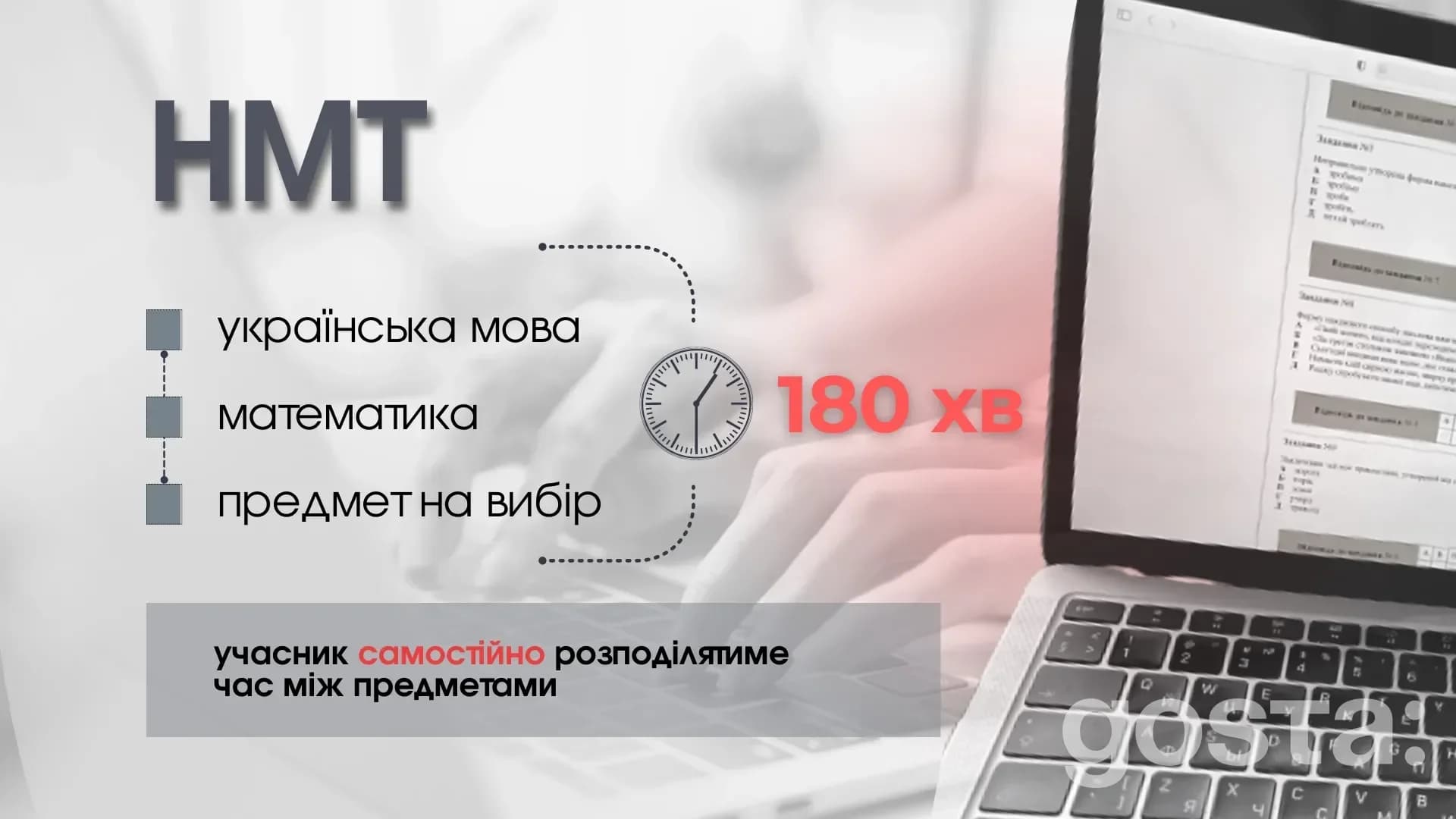 НМТ 2026 підготовка